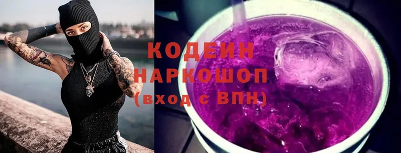 Кодеин напиток Lean (лин)  купить  цена  кракен tor  Льгов 